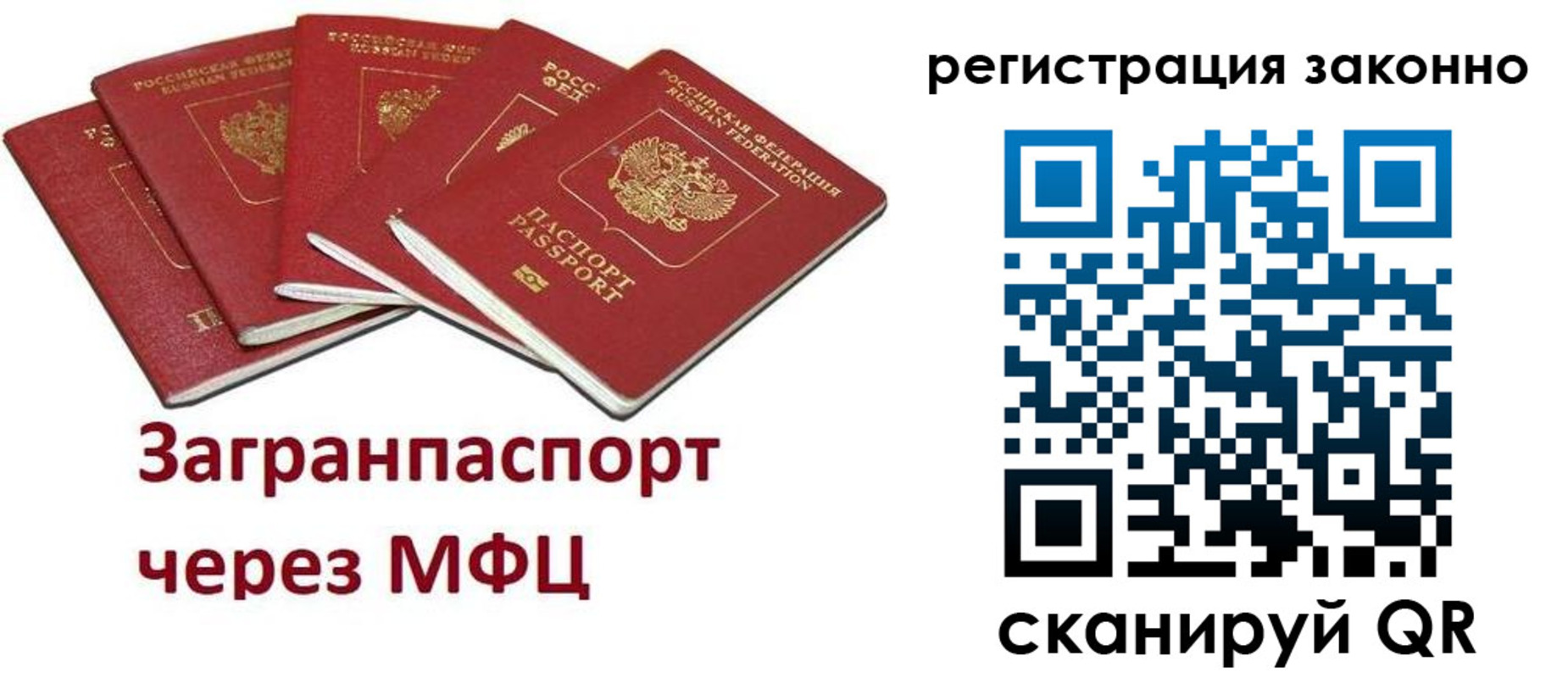 временная регистрация для всех в Хилке