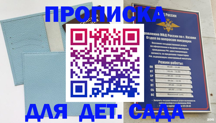 найти адрес прописки в Хилке