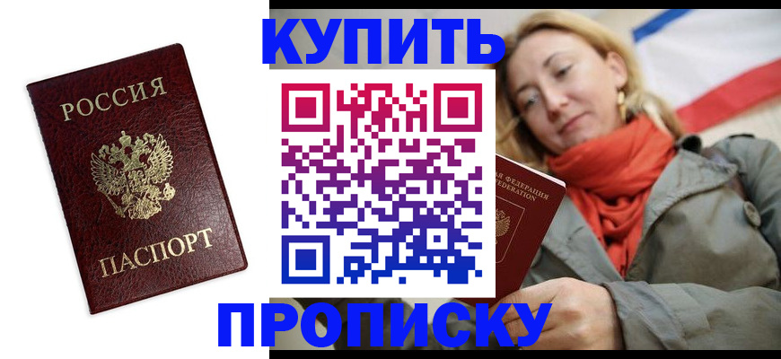 временная регистрация госуслуги в Хилке