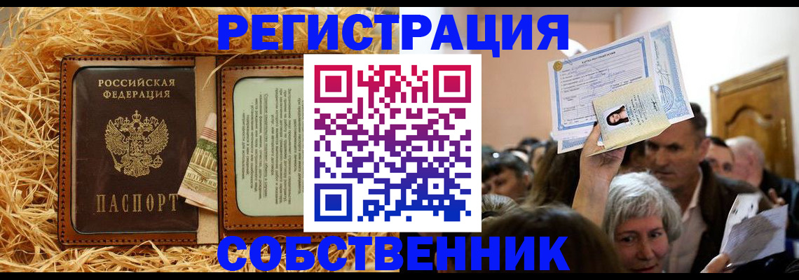 прописка гарантия в Хилке